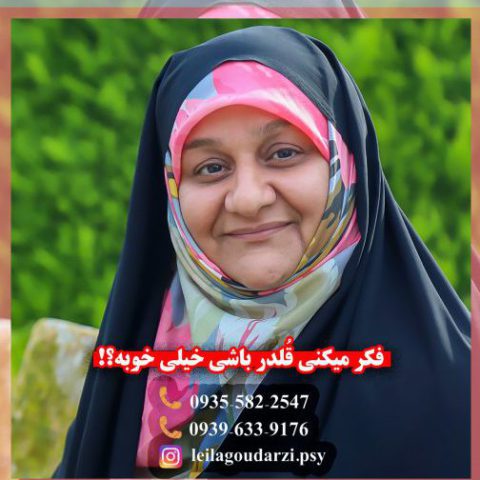 فکر میکنی قلدر باشی خیلی خوبه؟!